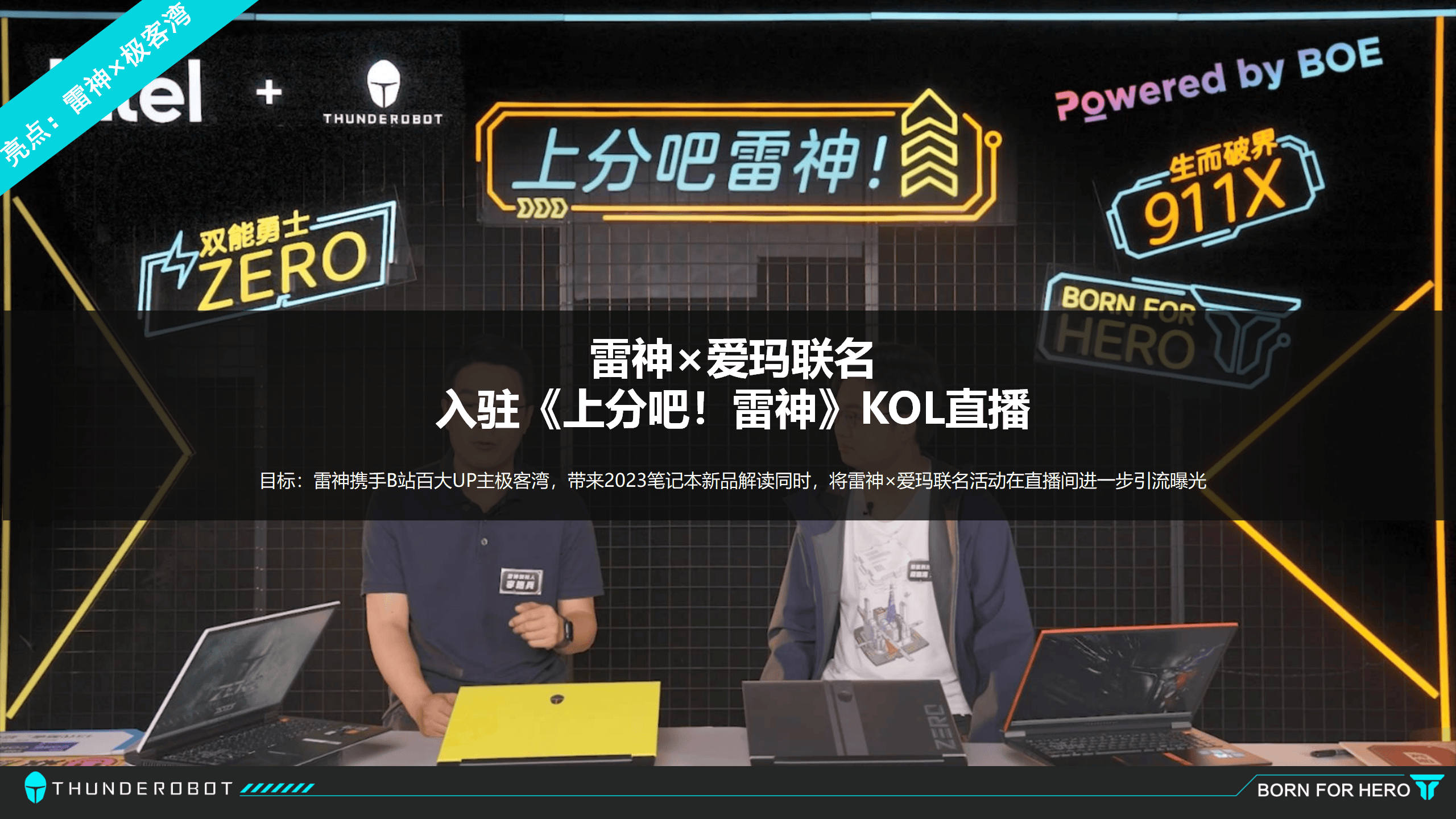 米兰体育官网-关于九游官网:电竞与汽车行业的创新营销：品牌合作，用户互动的信息
