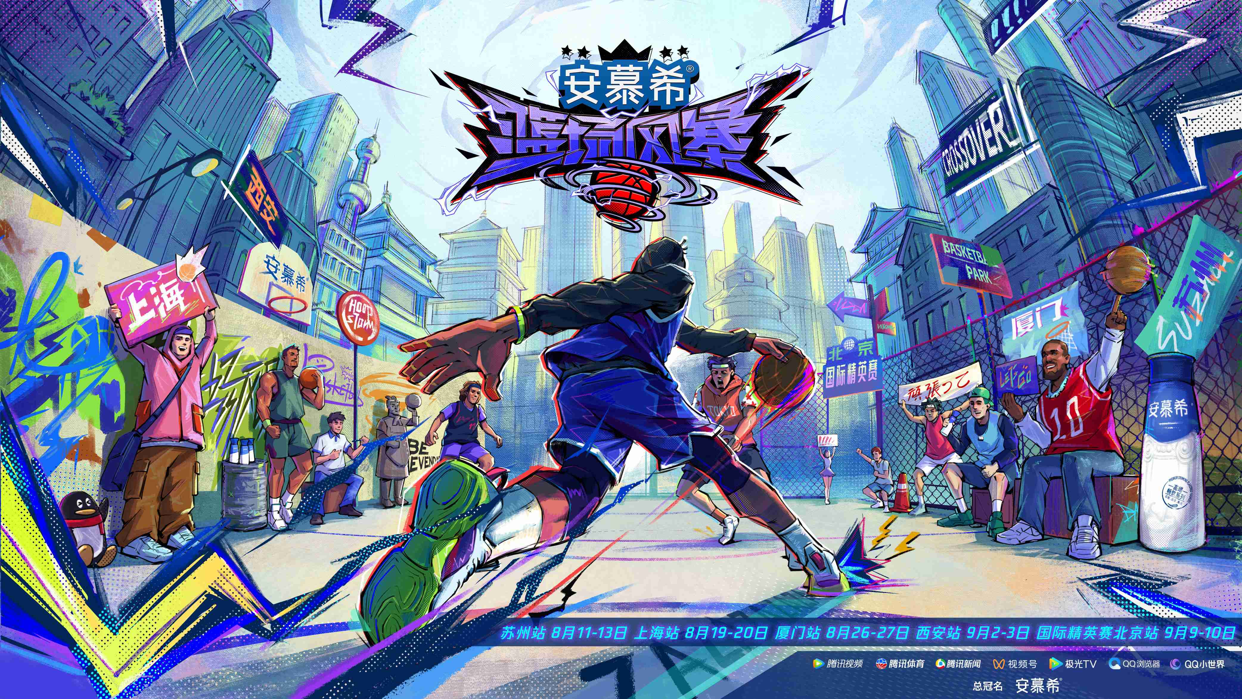 米兰体育APP-包含“篮球+科技”创新创业大赛引爆行业新风潮，推动科技赋能体育的词条