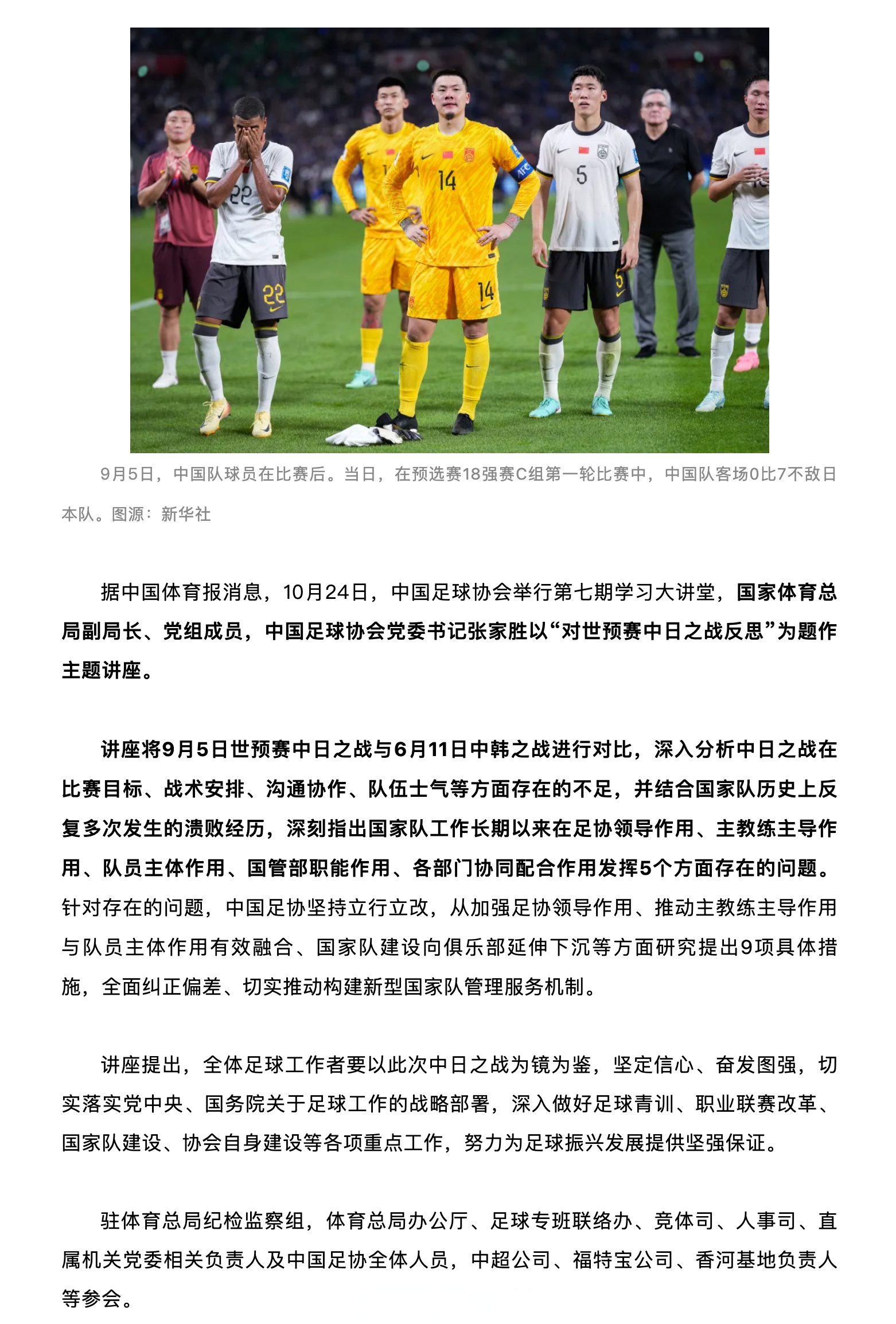 米兰体育-包含国际足球比赛推介会在北京成功举办，交流合作迈出新步伐的词条