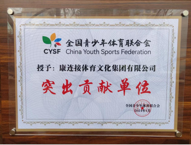 关于新型足球运动员心理调节系统推广,助力青少年职业成长的信息 关于新型足球运动员心理调节系统推广,助力青少年职业成长的信息